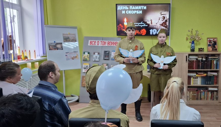 22 июня День памяти и скорби