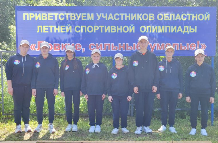 Областная летняя спортивная олимпиада «Ловкие, сильные, умелые!- 22»