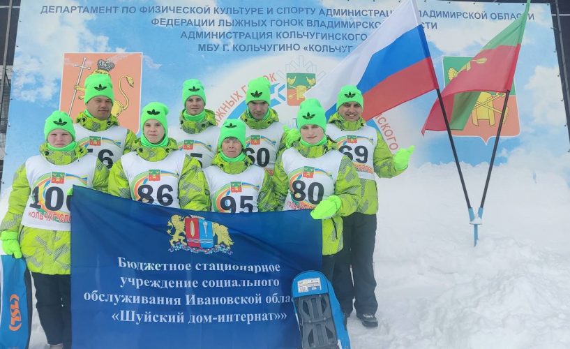 Получатели социальных услуг учреждения - участники областных соревнований по бегу на снегоступах «Рысь-2026»