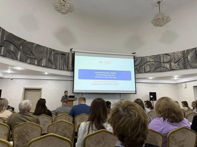 Участие специалистов по закупкам  в образовательном семинаре, организованном электронной торговой площадкой «РТС тендер».